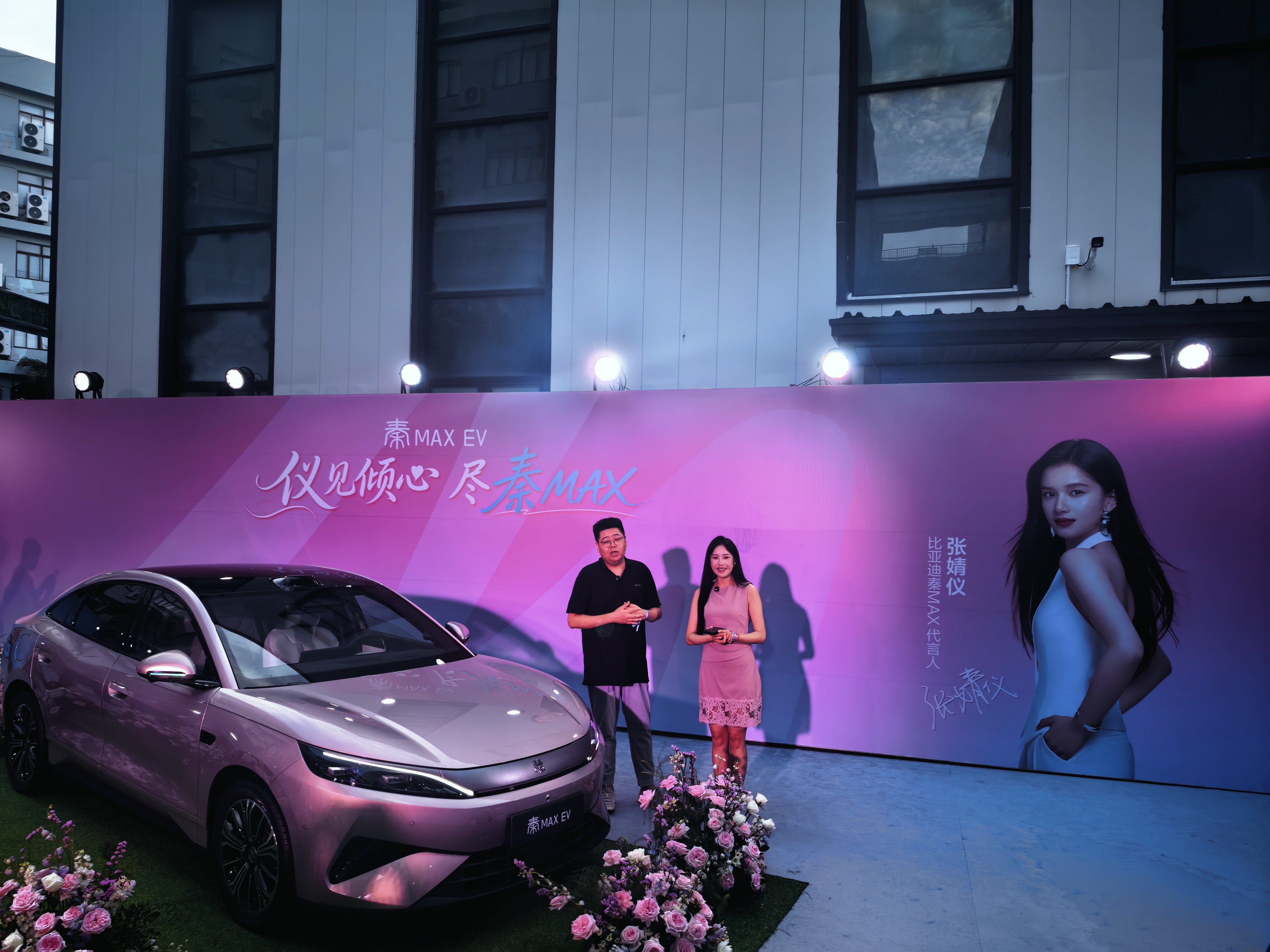 来看看秦MAX EV&DM-i双车上市发布会 