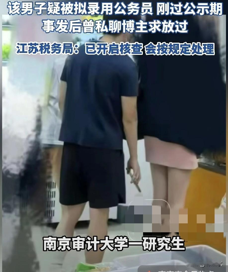 南审研究生偷拍女生裙底事件后续出来了，男生已经被学校开除学籍，原本已经录取他的单