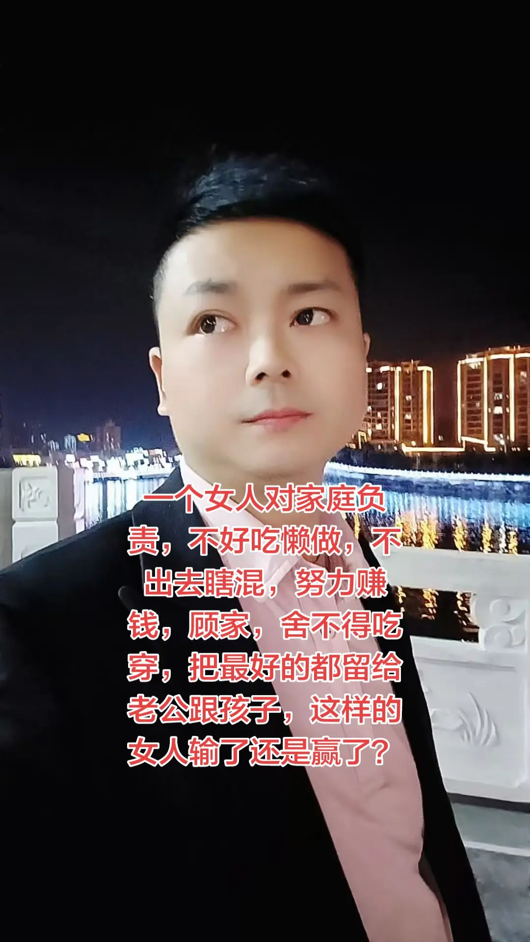 情感共鸣家庭与责任婚姻观城市的夜