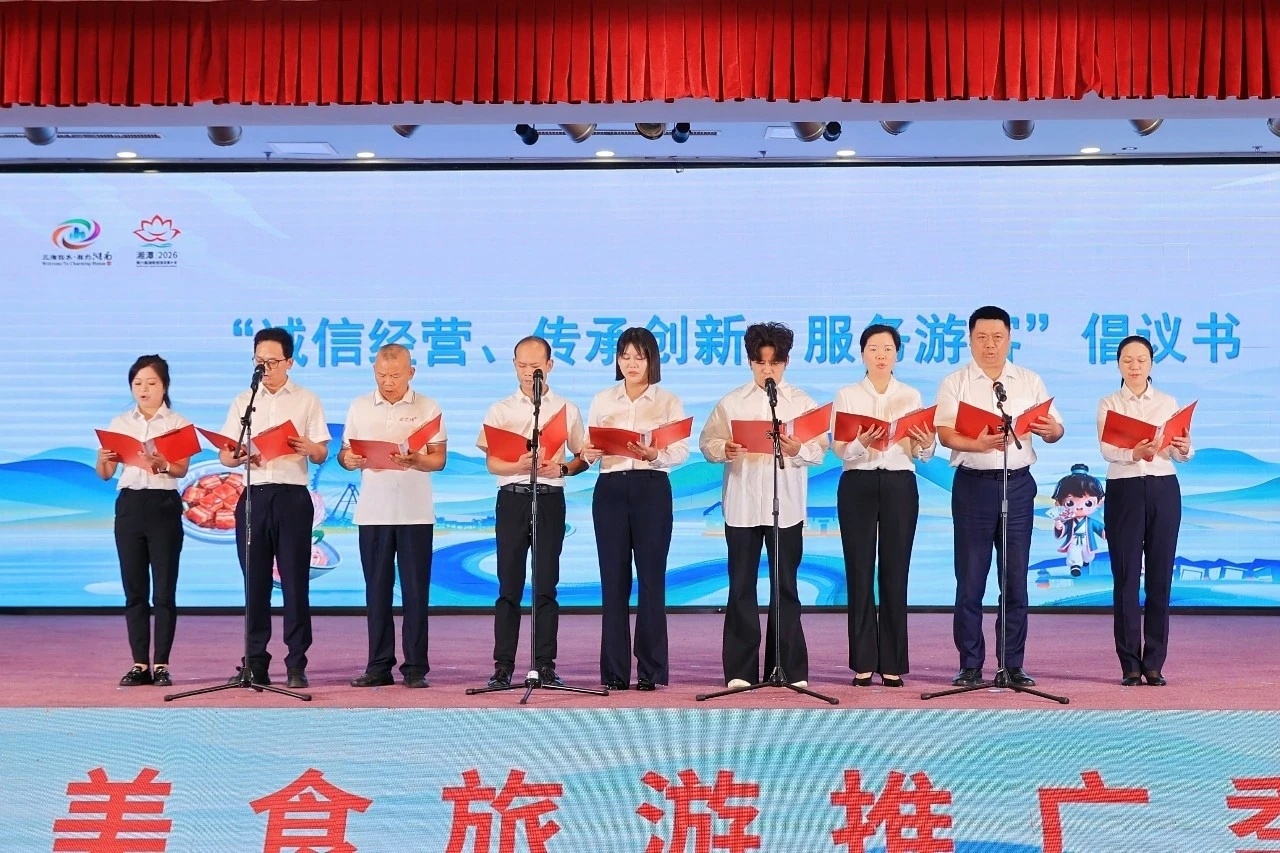 湘当有味吃在湘潭湖南美食旅游季“湘”当有味，吃在湘潭。6月27日，2026湖南美