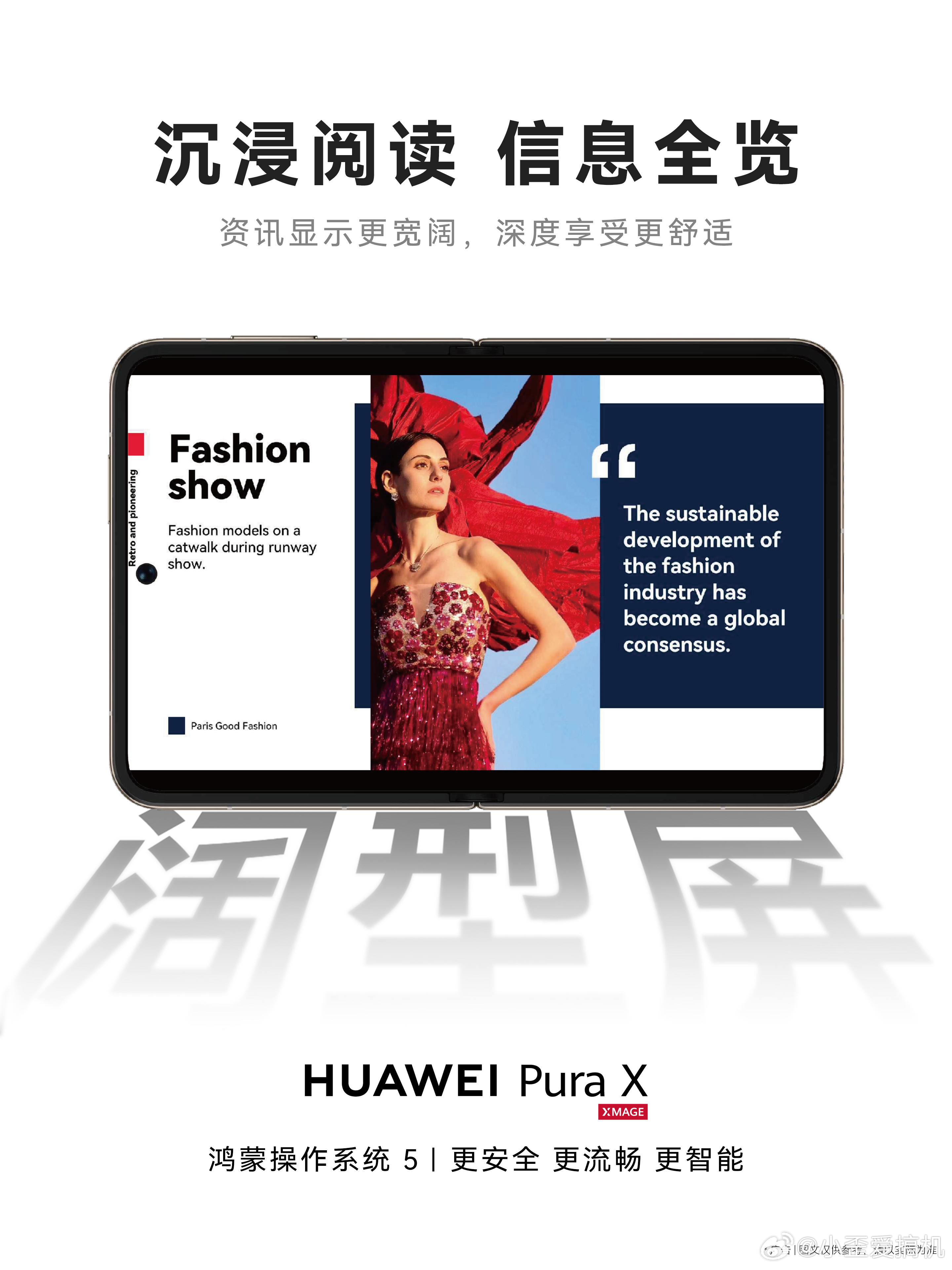华为Pura X的1610阔型屏真的越用越好用！展开来阅读真的舒服，视野宽了也更
