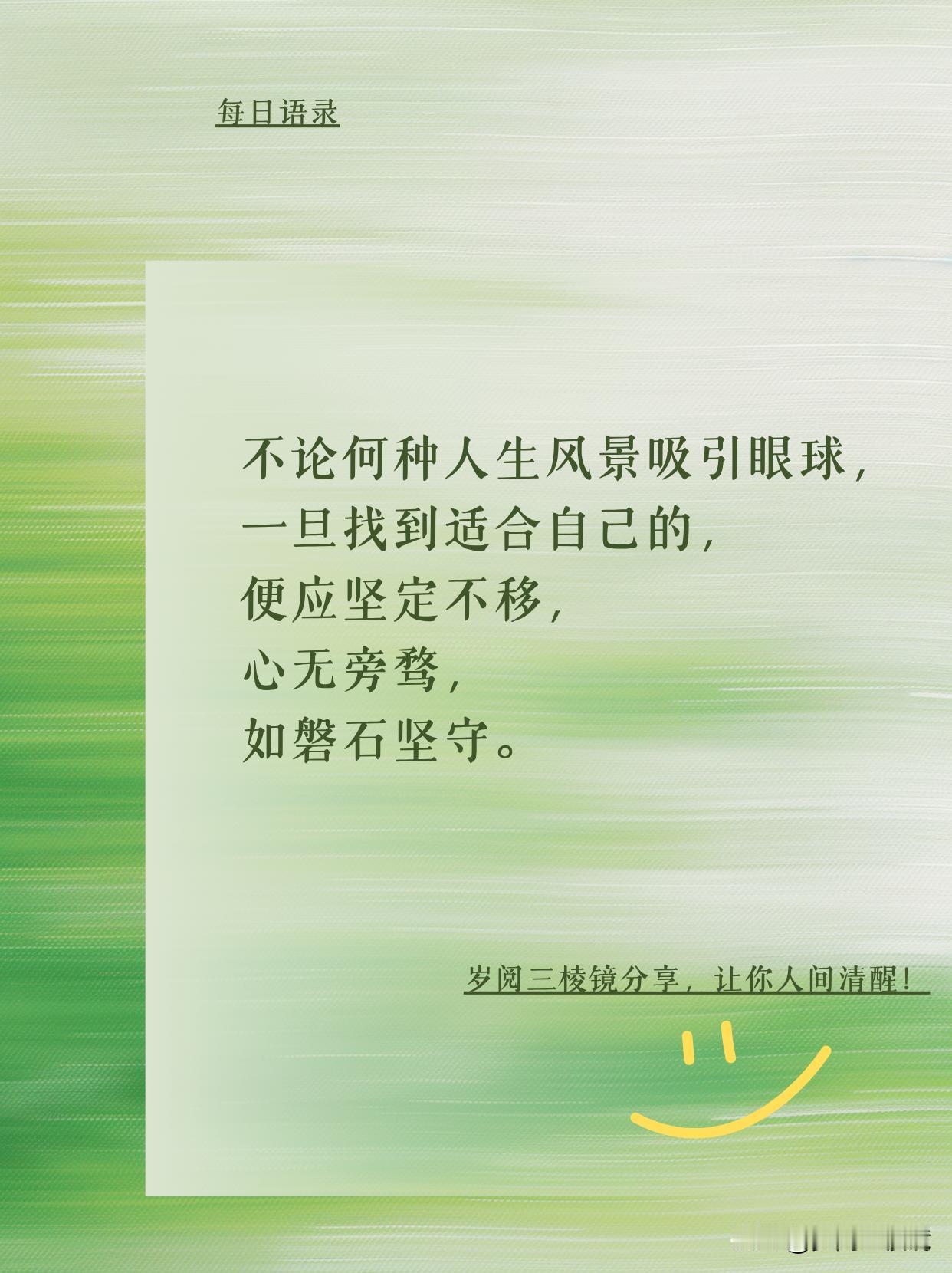 别瞎跟风！这句话可治好你的精神内耗
最近总刷到 00 后裸辞环游世界、普通人三个