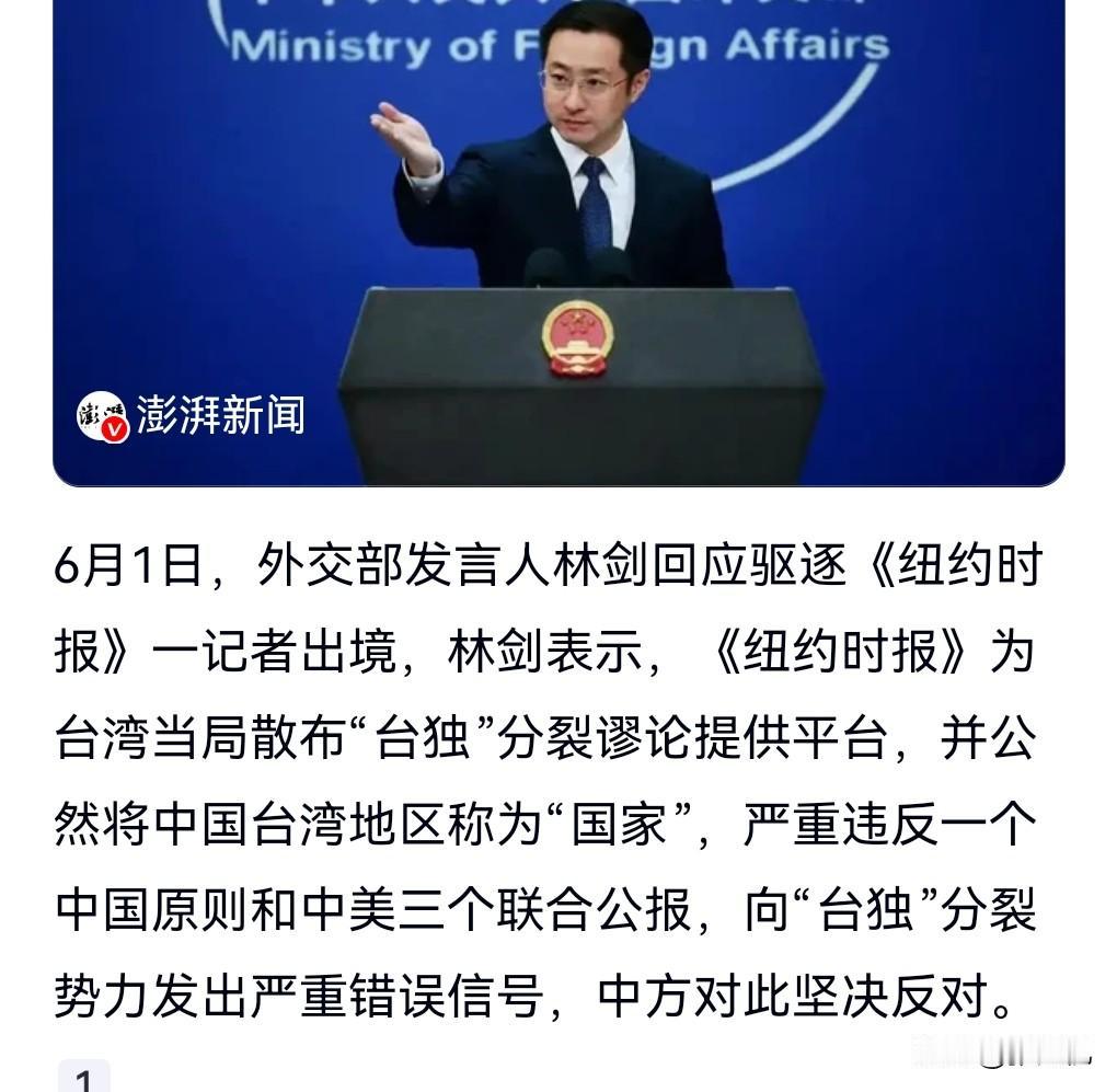 《纽约时报》这是一个没有底线的媒体，不配做一个媒体，这个丧心病狂的美国媒体竟然为