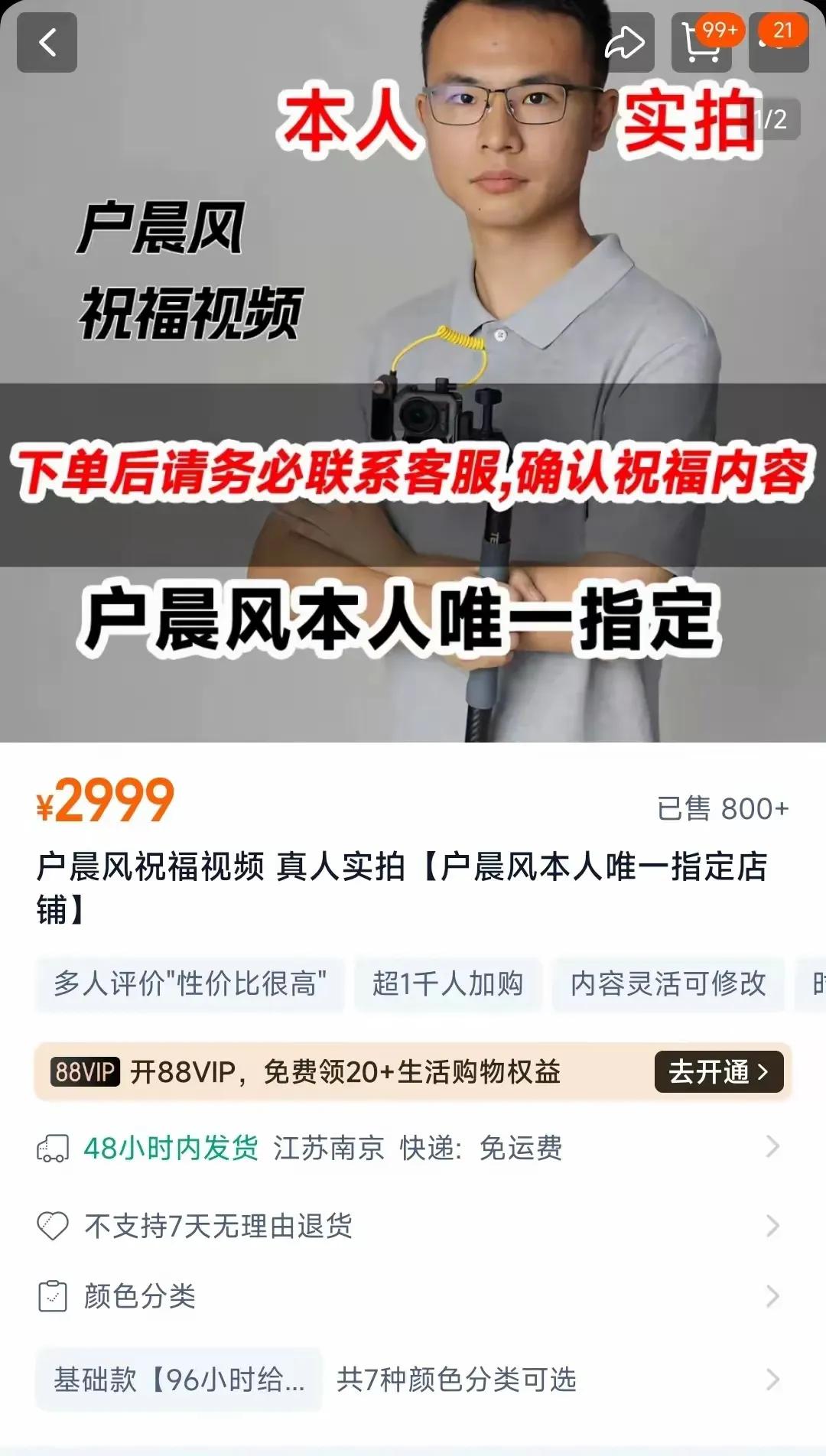 甚至有800➕的销量。[捂脸]