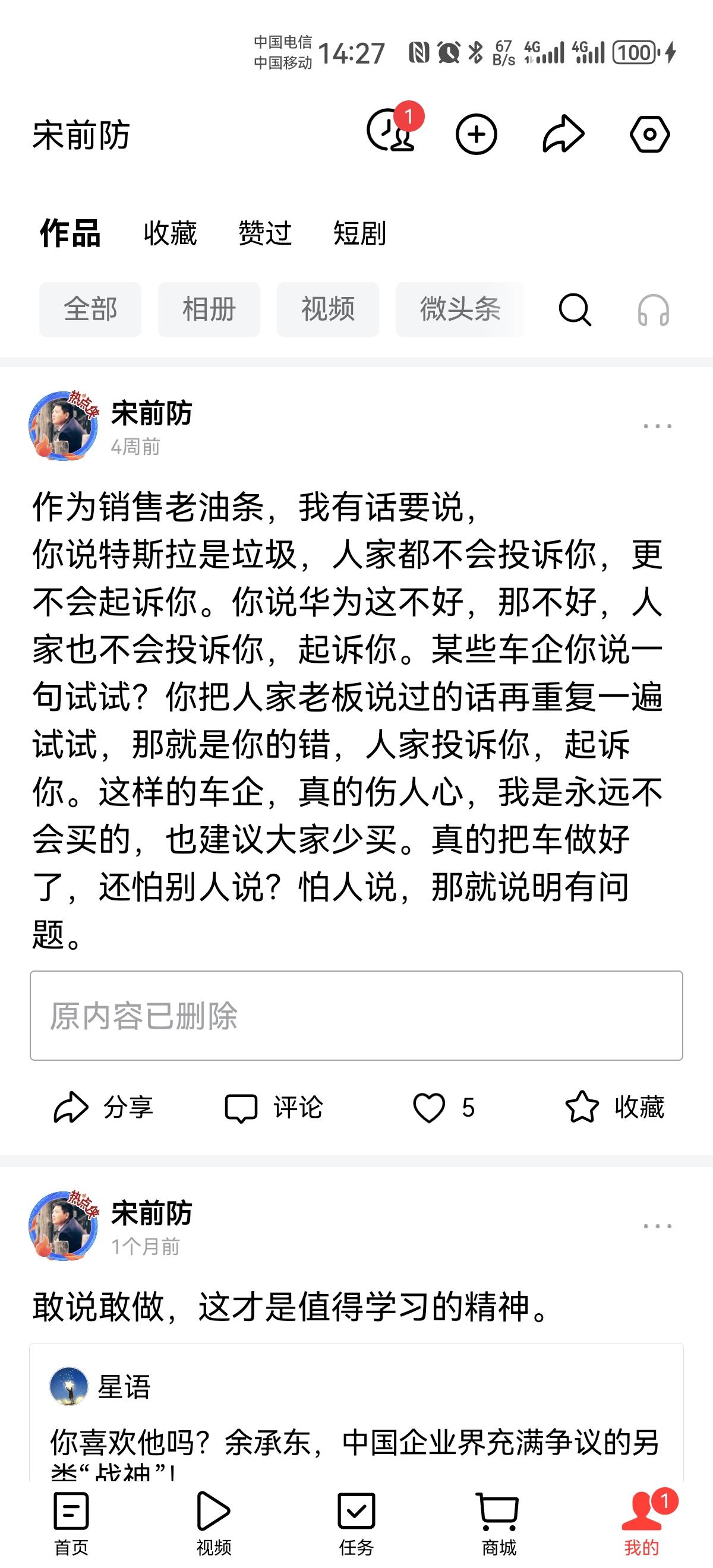 作为销售老油条，我有话要说，
看看，条友们，看看，人家发了个视频，就说了某企业的