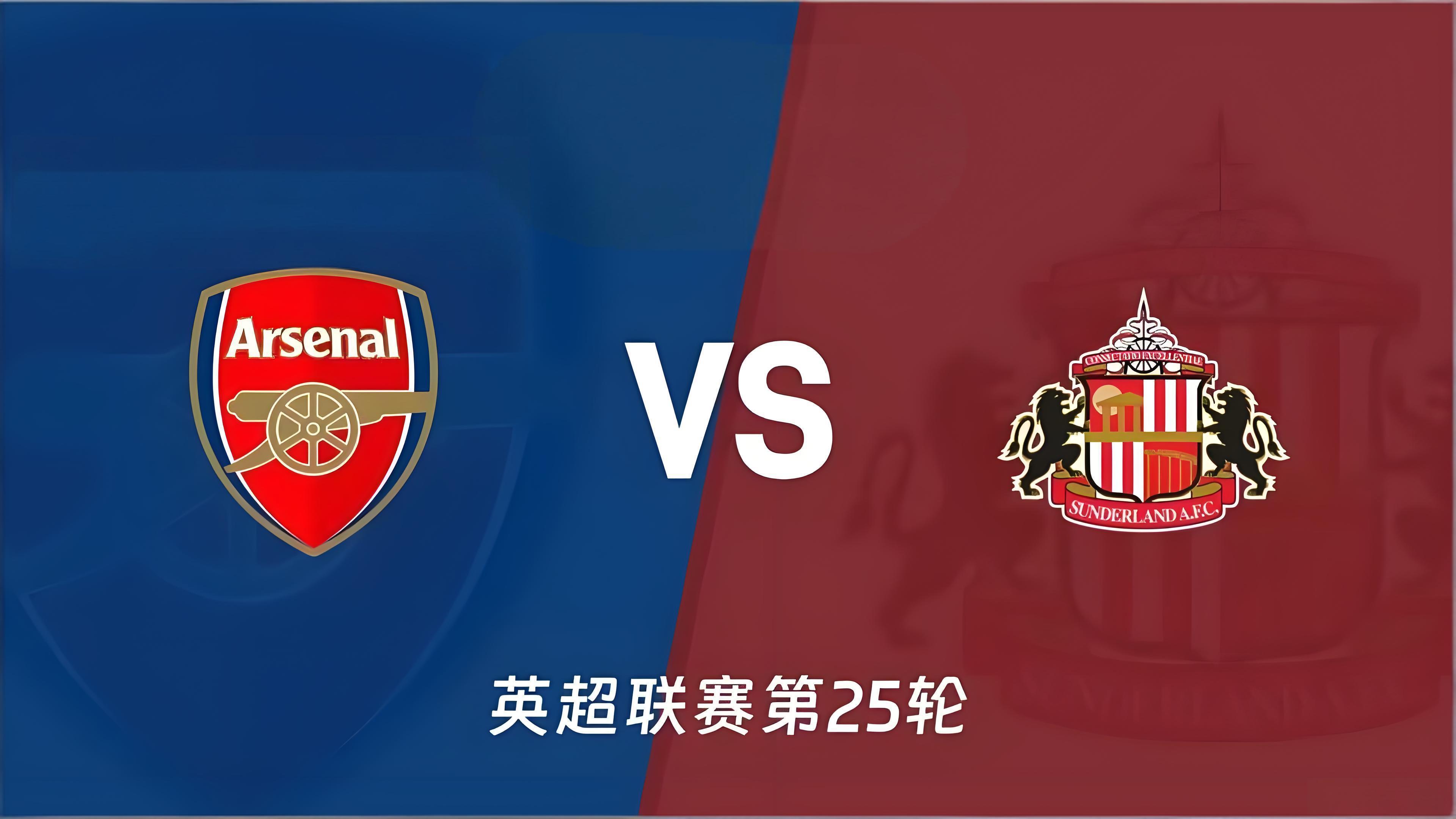 周六  018  阿森纳 VS 桑德兰阿森纳虽然阵容豪华，今晚面对桑德兰这种级别