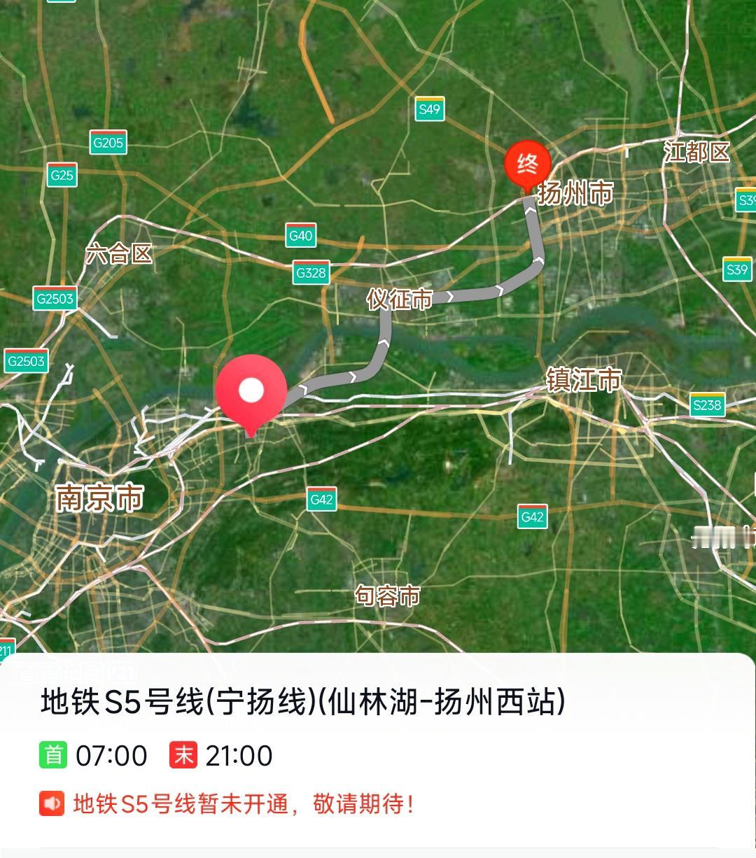 在马鞍山开通地铁之后，南京人最盼望的就是到扬州的地铁S5号线能早日通车。从目前的