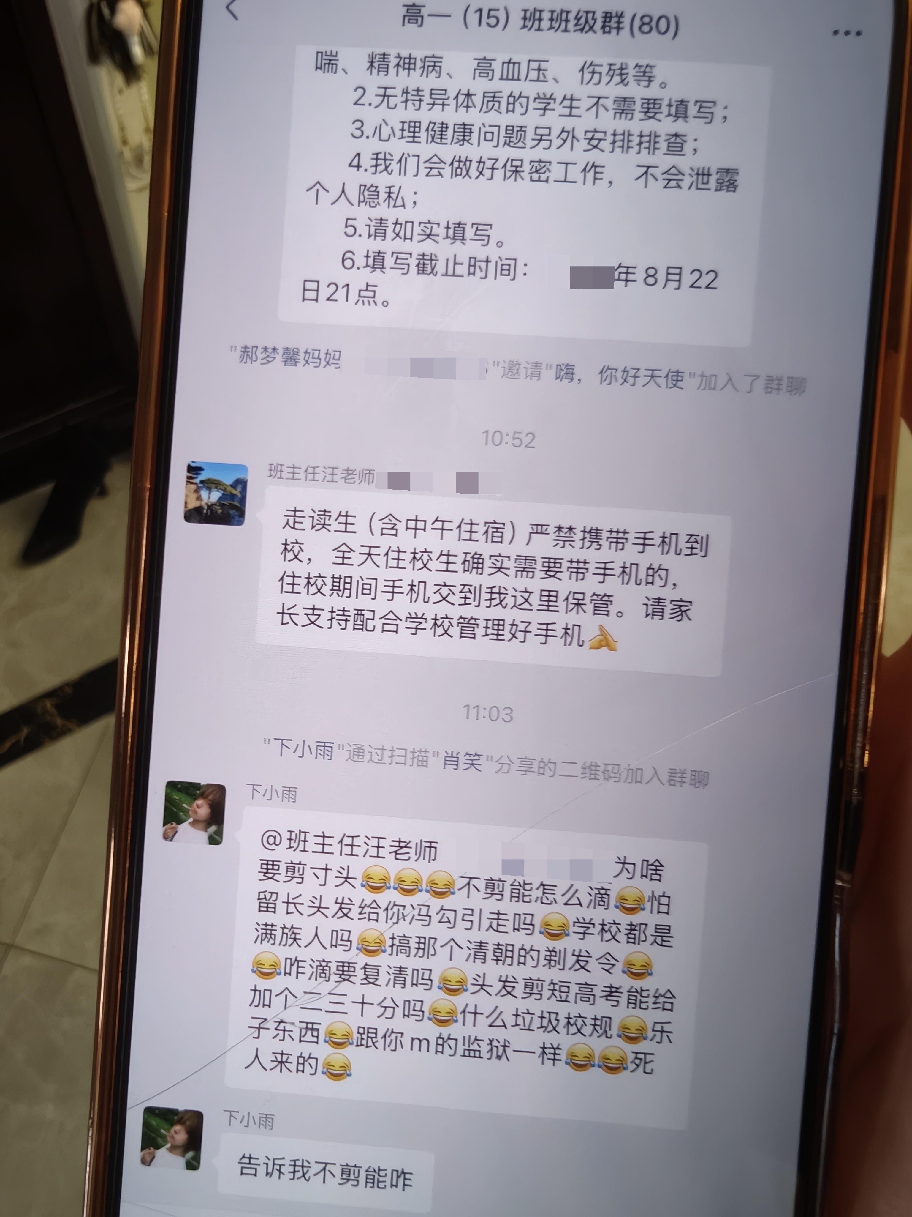 你吓到我了