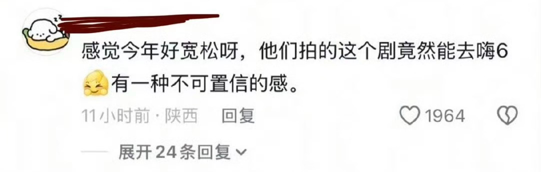只有这个网友说到了重点，今年对他们确实很宽松了，居然还能去《你好星期六》！[挖鼻