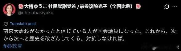 《南京照相馆》上映后，在日本引起了轩然大波。
日本右翼参政党参议员初鹿野裕在社交