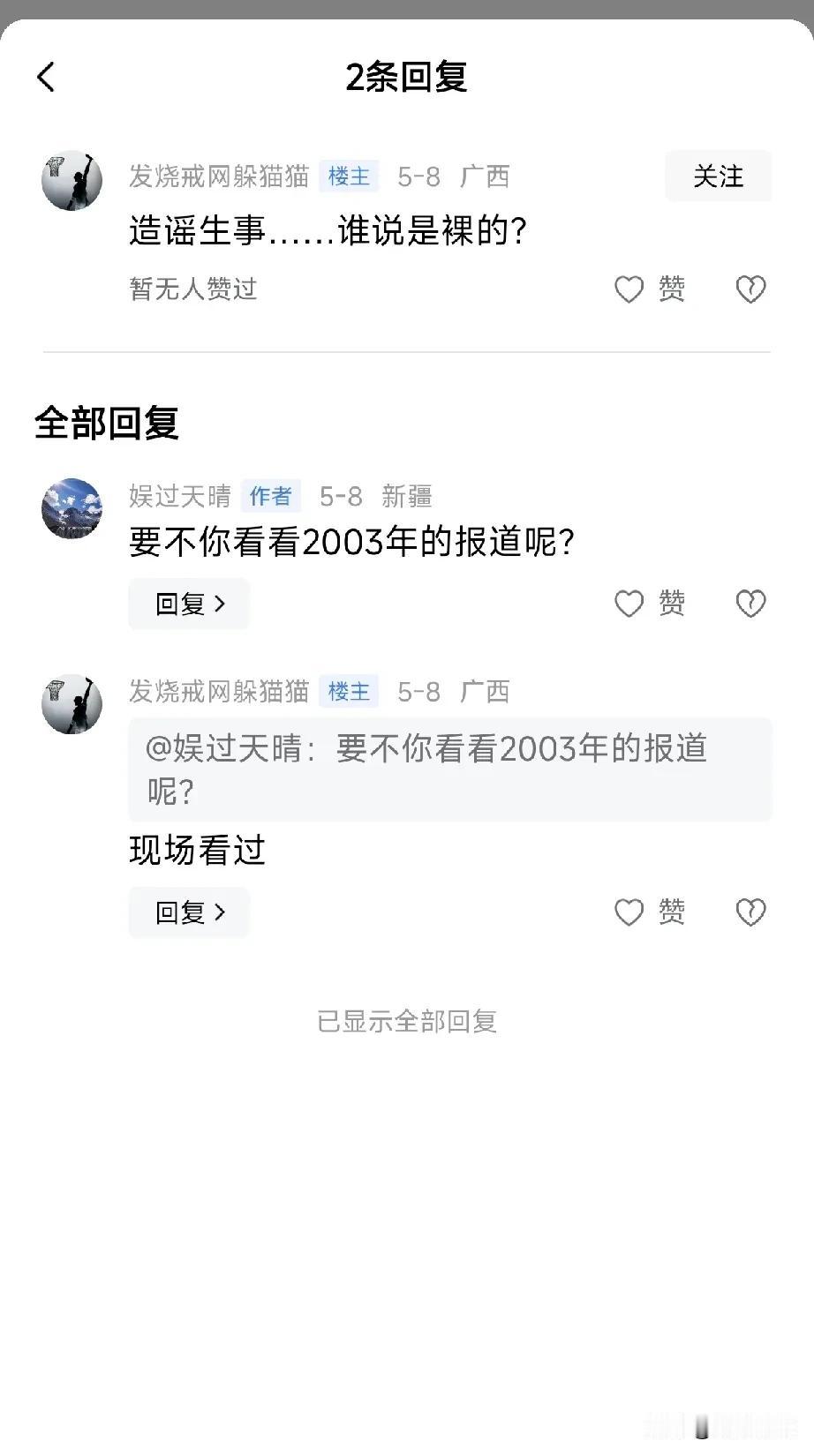 张艺谋最近大概率要被夜里拿出来用一用了，这个五十多万的娱乐粉丝量，再各地形成一个