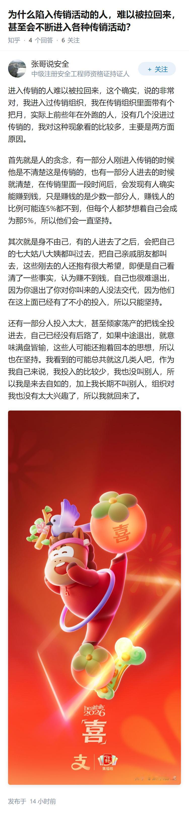 为什么陷入传销活动的人，难以被拉回来，甚至会不断进入各种传销活动？