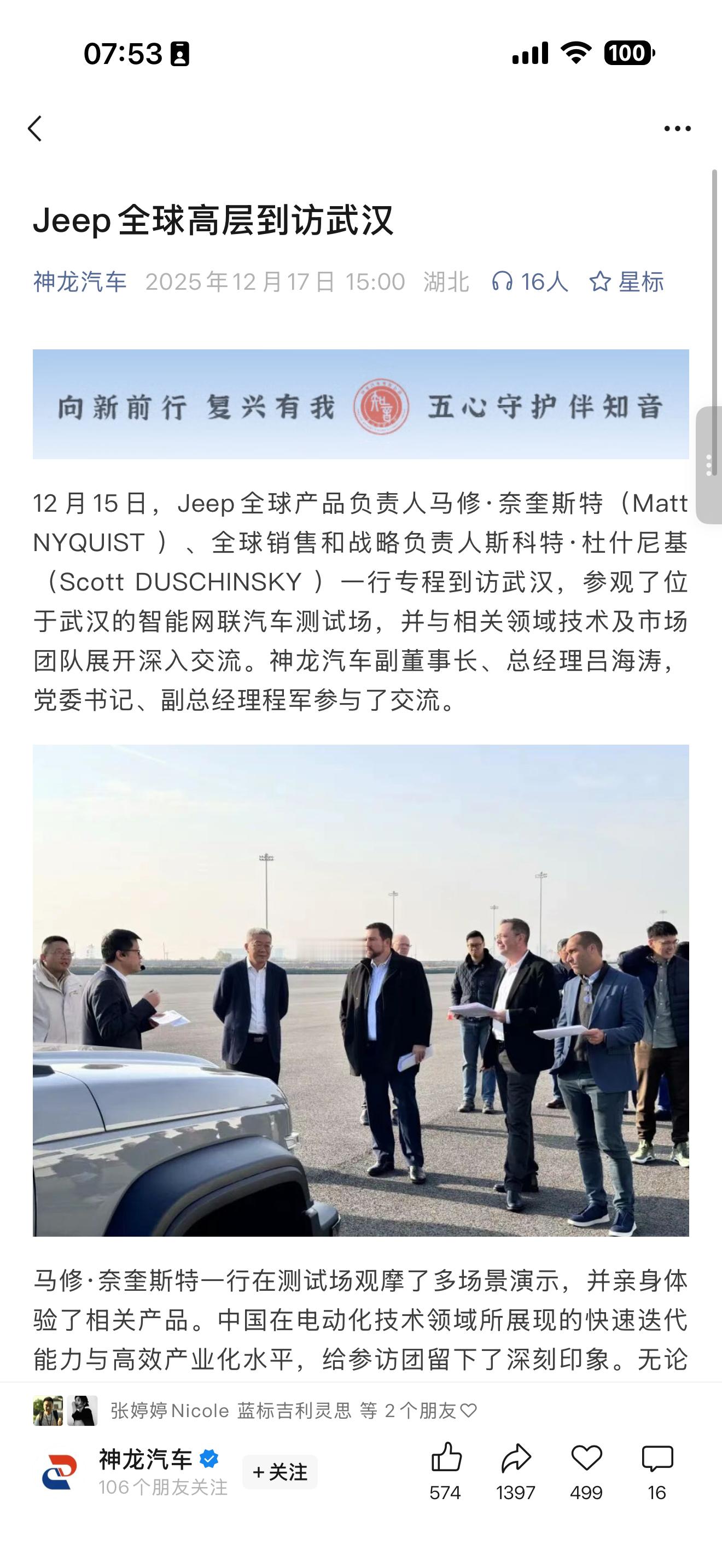 国产Jeep很快就回来…12月15日，Jeep全球产品负责人马修·奈奎斯特（Ma