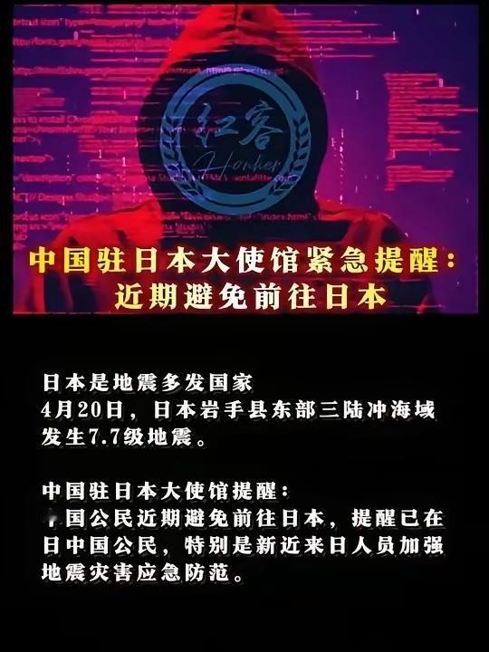 又看到了关于避免去日本的提醒
但是有关数据显示
2025全年：中国内地访日约95