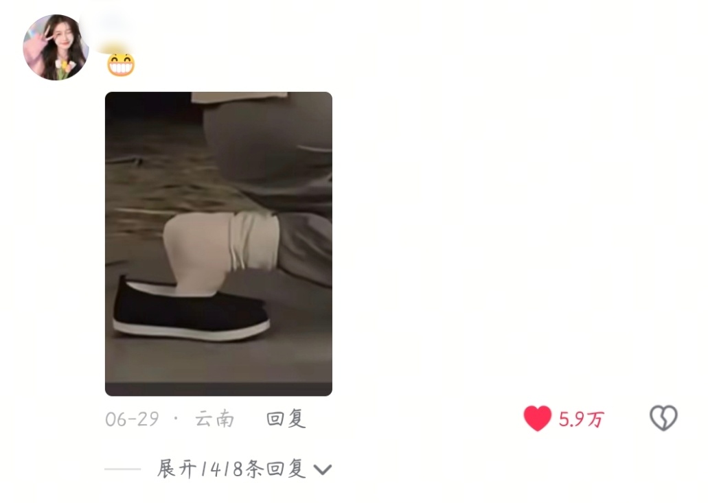 劝某人下沉市场的内赞先跨过我巴的脚底板吧