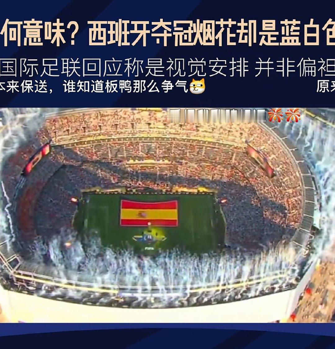 🇪🇸：我信你个鬼 