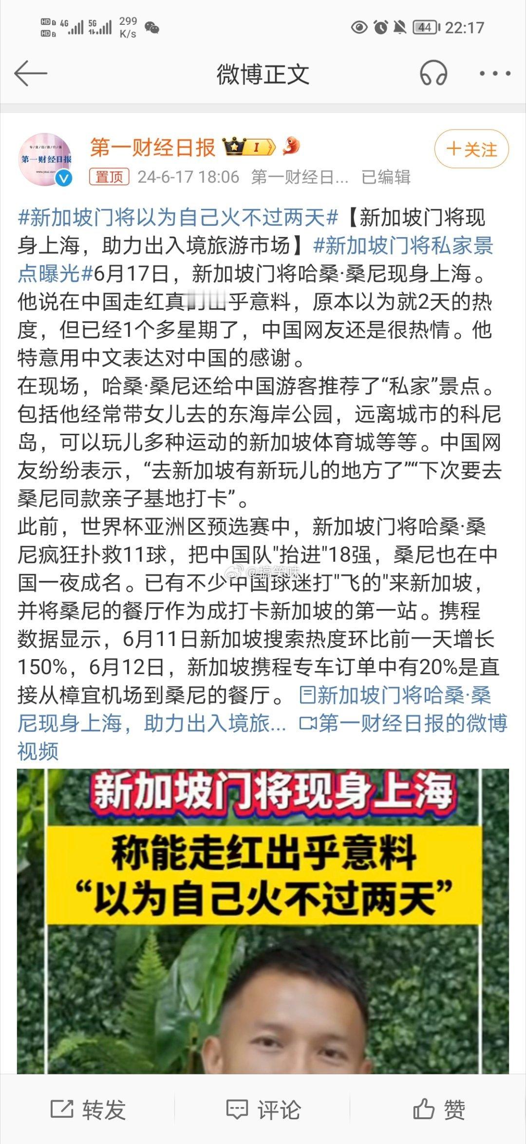 新加波真的一个不错的城市，#新加坡门将私家景点曝光# 我觉得足球踢的还行吧，但是
