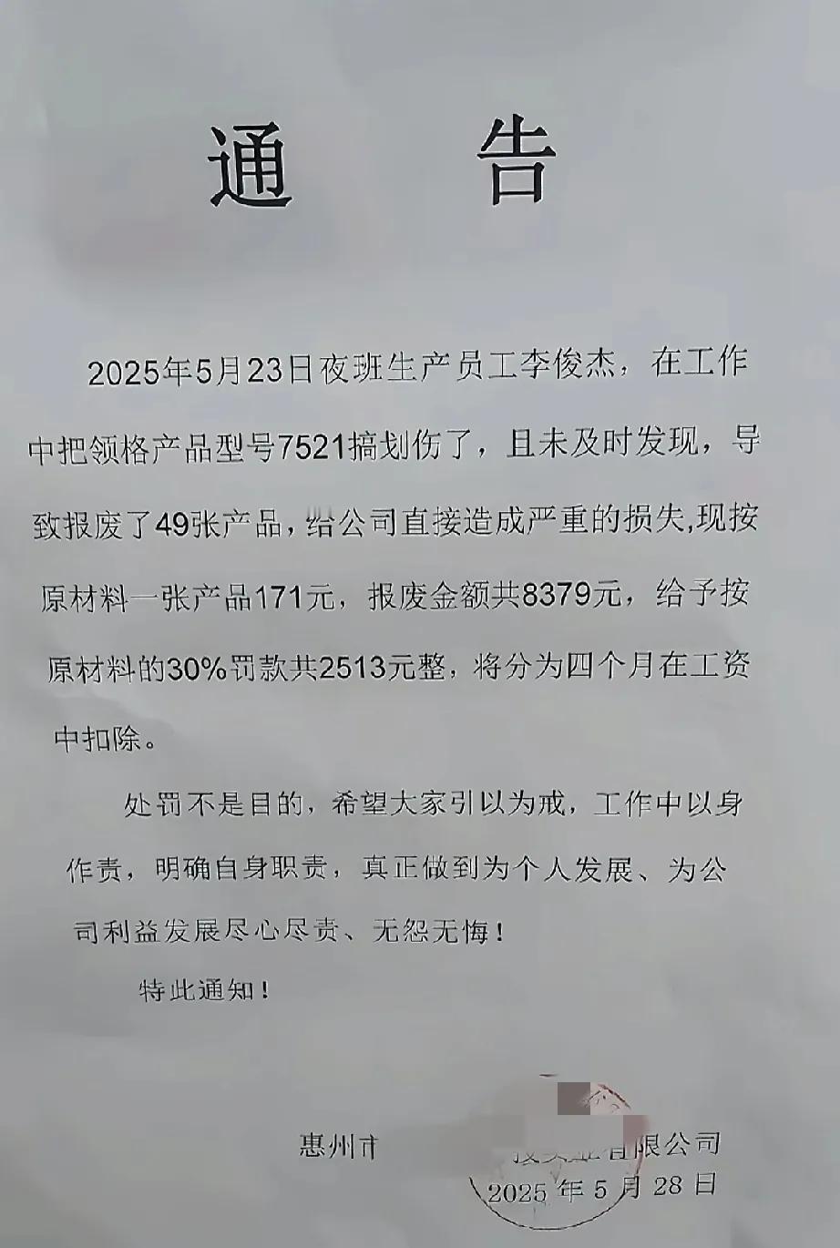 但凡有其它什么路子能挣钱，就一定不要打工……