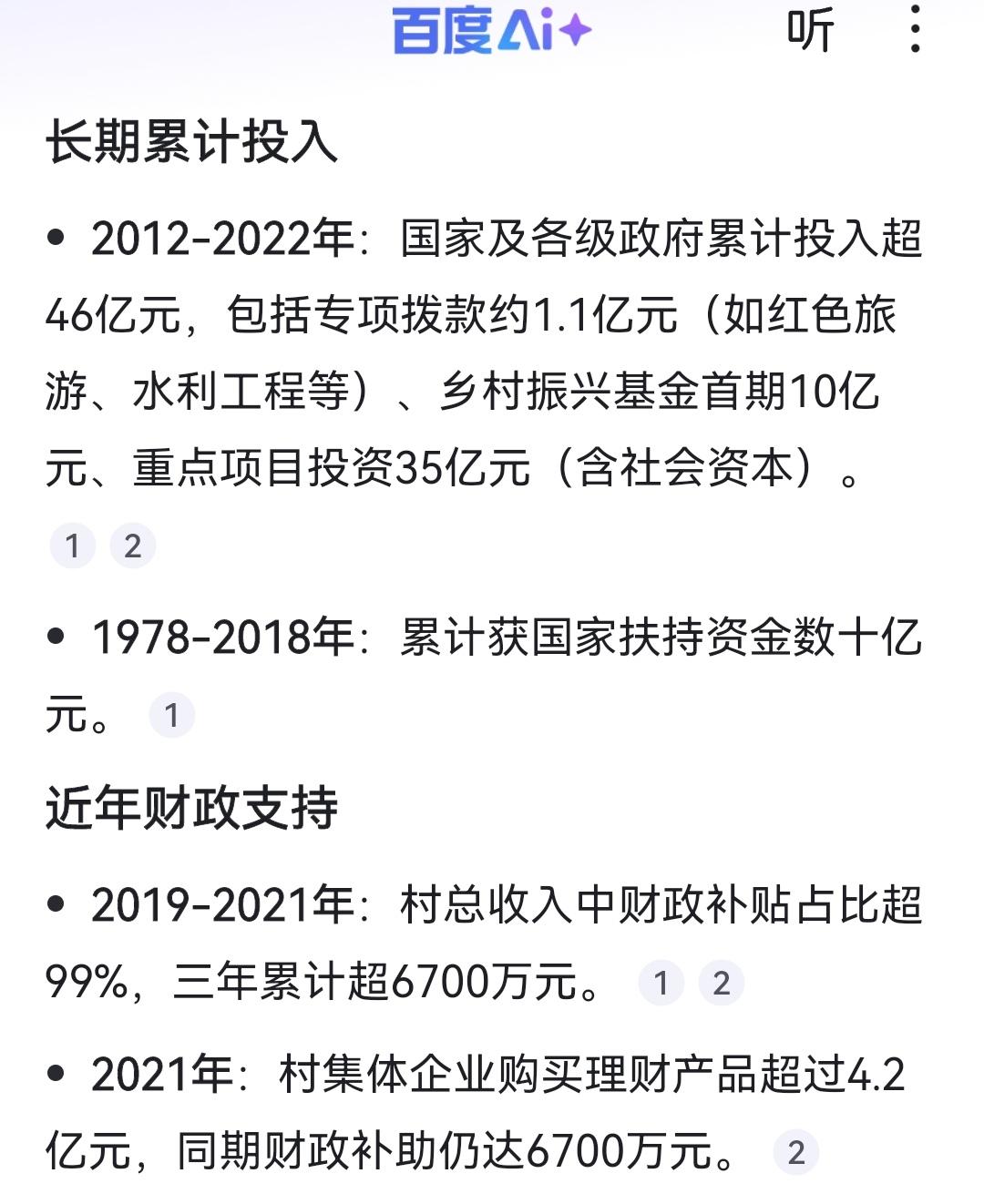 小村村模式相比之下更难复制，面临诸多复杂因素，几乎可以断言是无法复制的！[作揖]