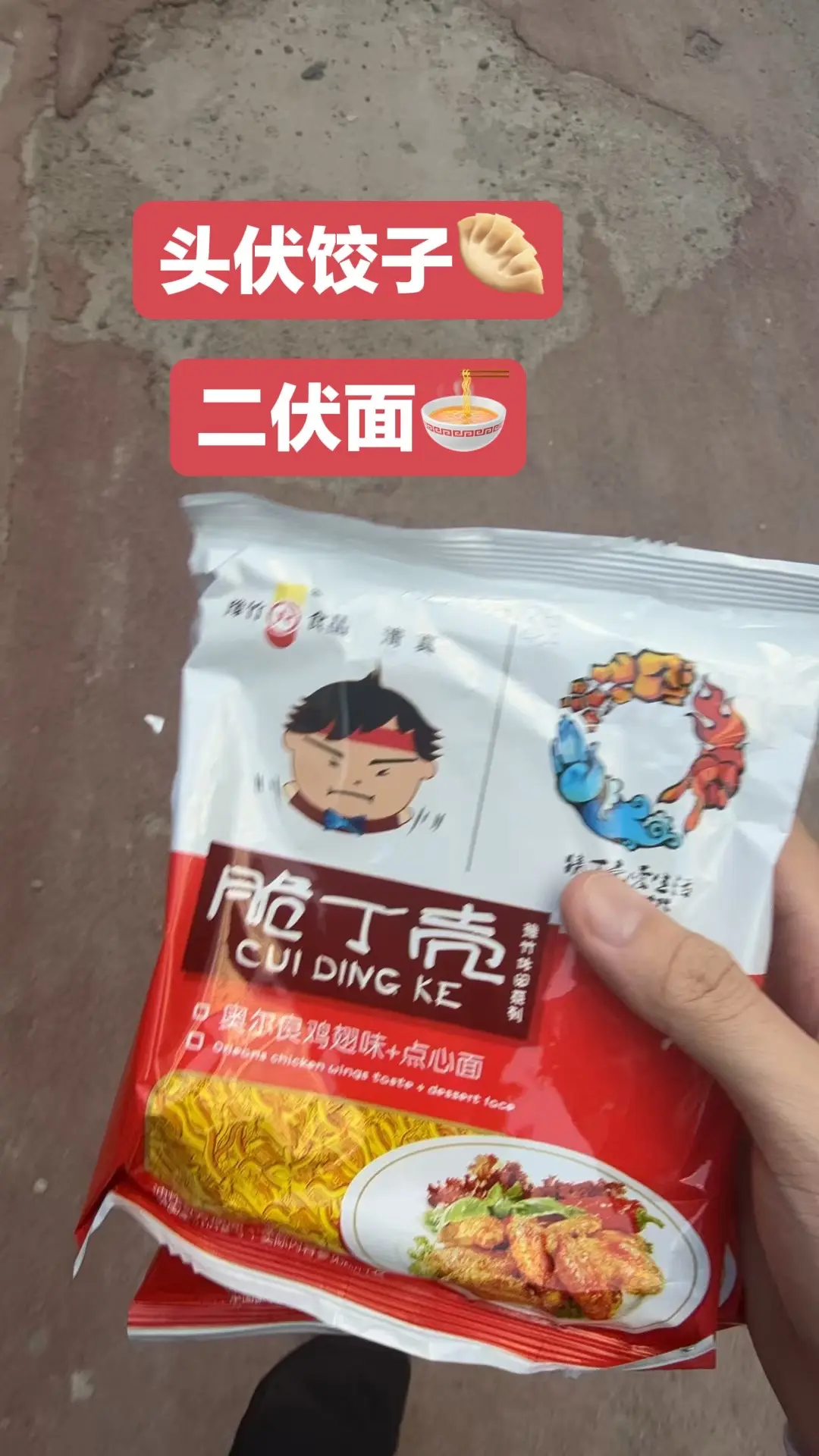 头伏饺子二伏面🤣