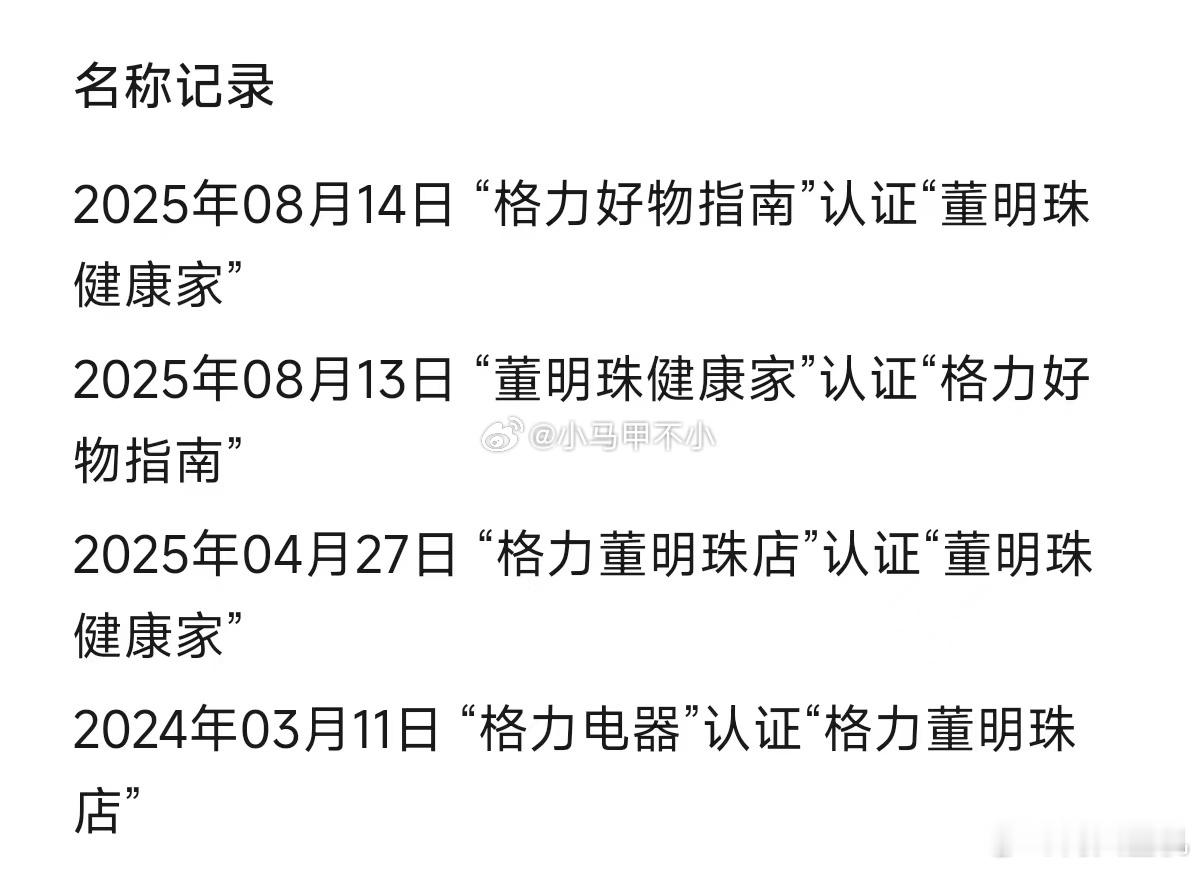 董大姐还说不会营销，改个名字上次热搜，也不用花钱，免费上热搜多爽啊，我觉得要不就