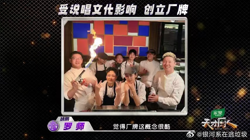 成都3家餐厅老板居然是rapper四川的厨师也有厂牌 成都主厨姚鹏，喜欢说唱喜欢
