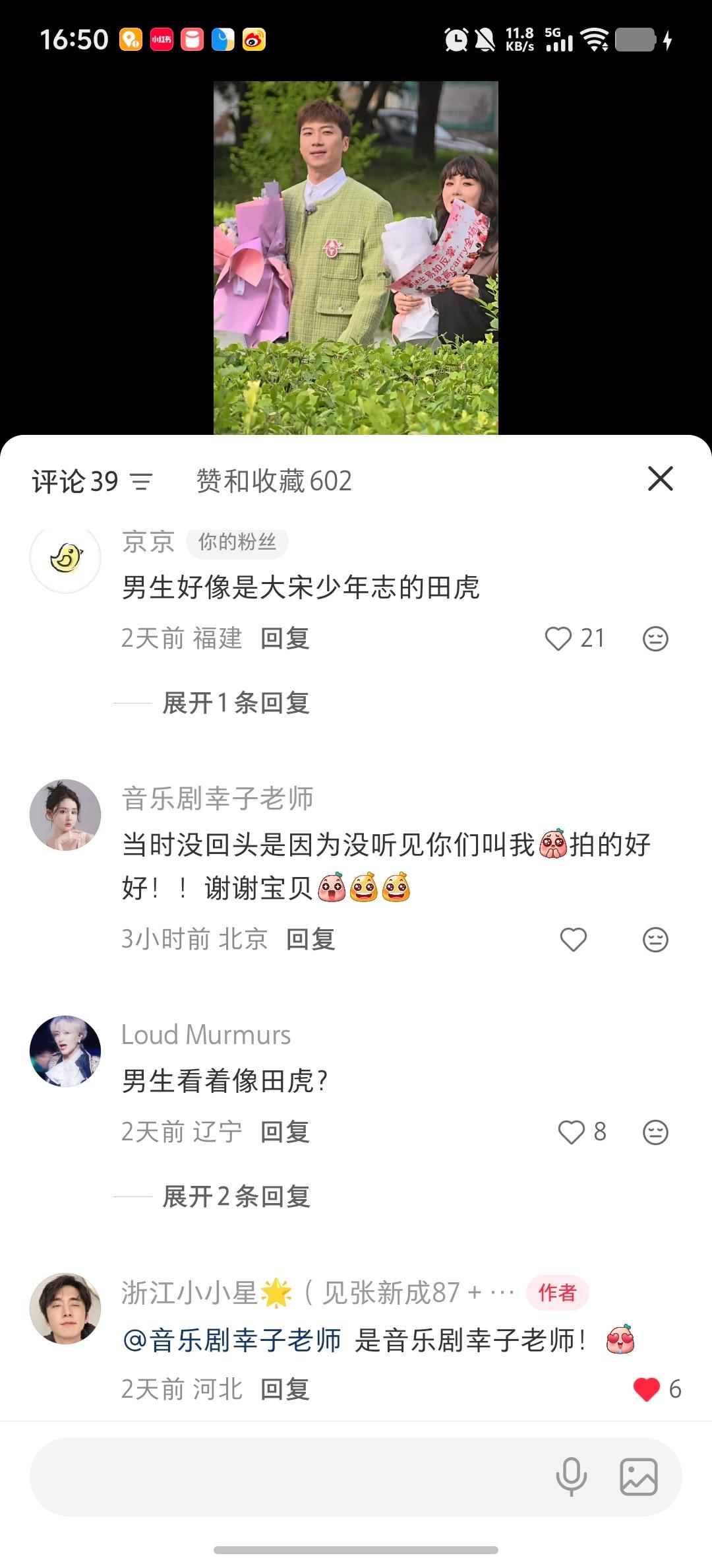 哇塞幸子老师来小红书评论回复我们了