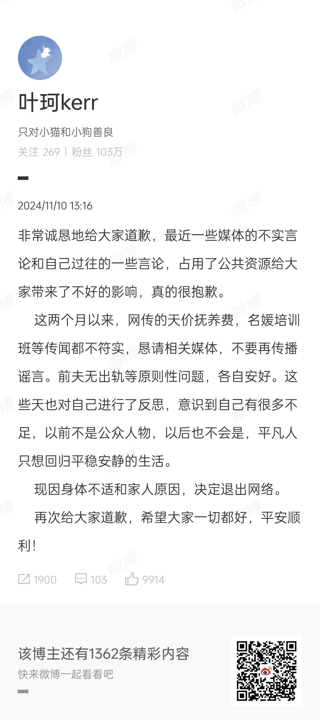 黄晓明女友叶珂宣布退网！
引起关注没多久，引发的风波倒是不少，还整出个网络热梗“