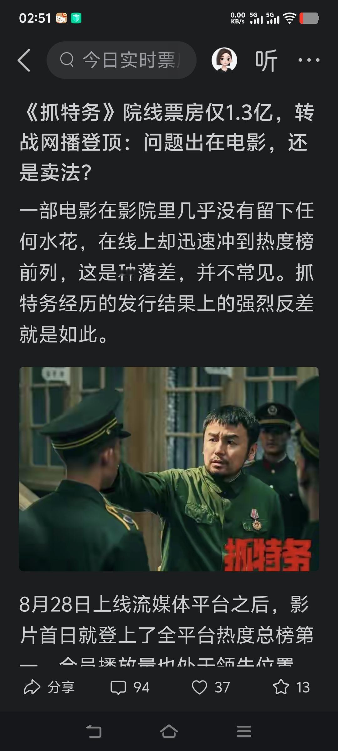 很多人说冯小刚的抓特务这部片子不错。
我在平台上看了两遍，从单纯的电影可看性来说