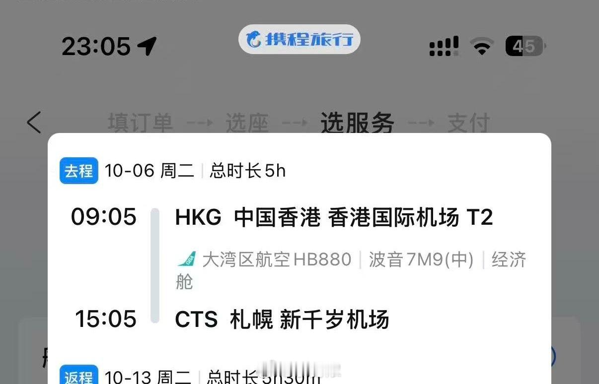 超级J人 给自己定了后天去贵阳玩 下个月去四川旅居 十月全家去日本🇯🇵一闲下