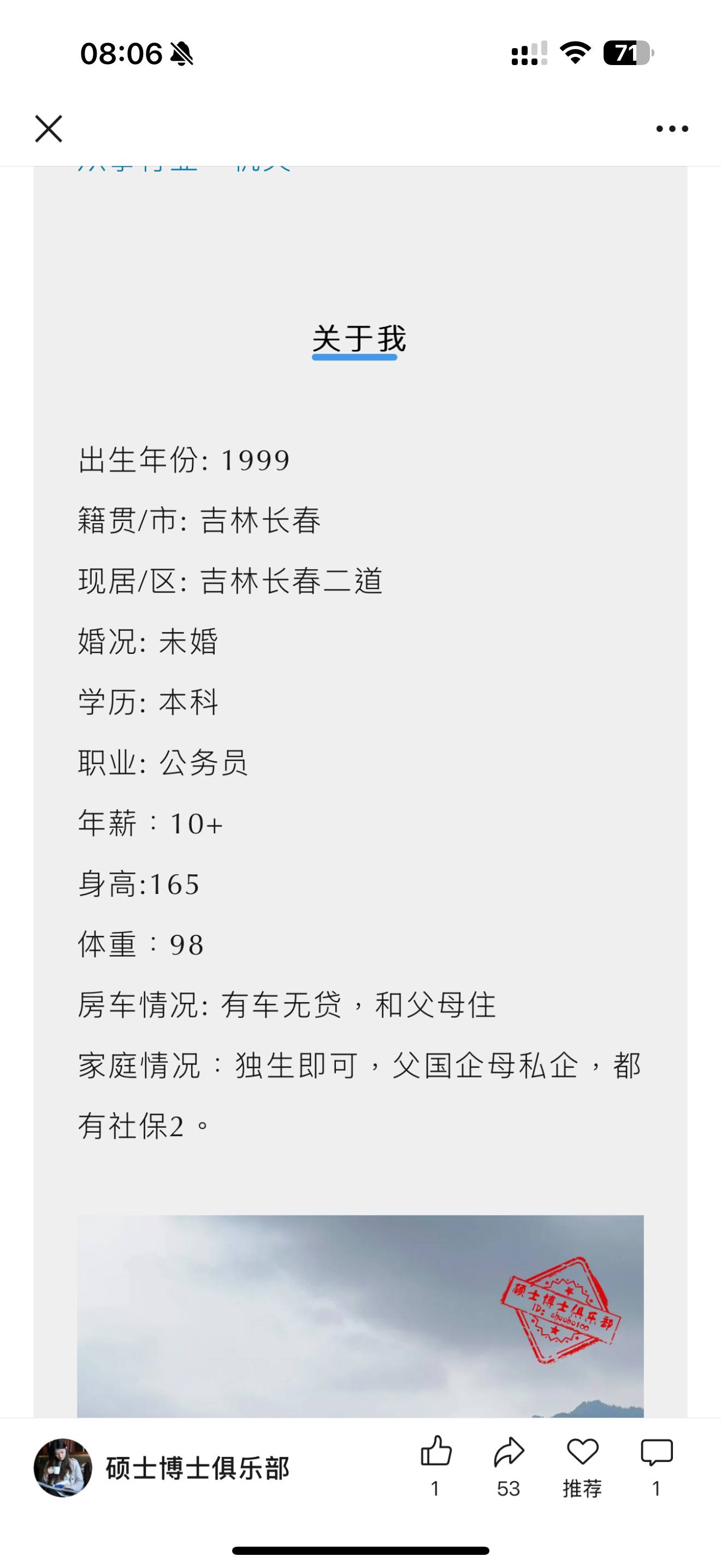 看到一个相亲的帖子99年的姑娘，有车无贷要求男方有房有车且无贷。就这一个要求，可