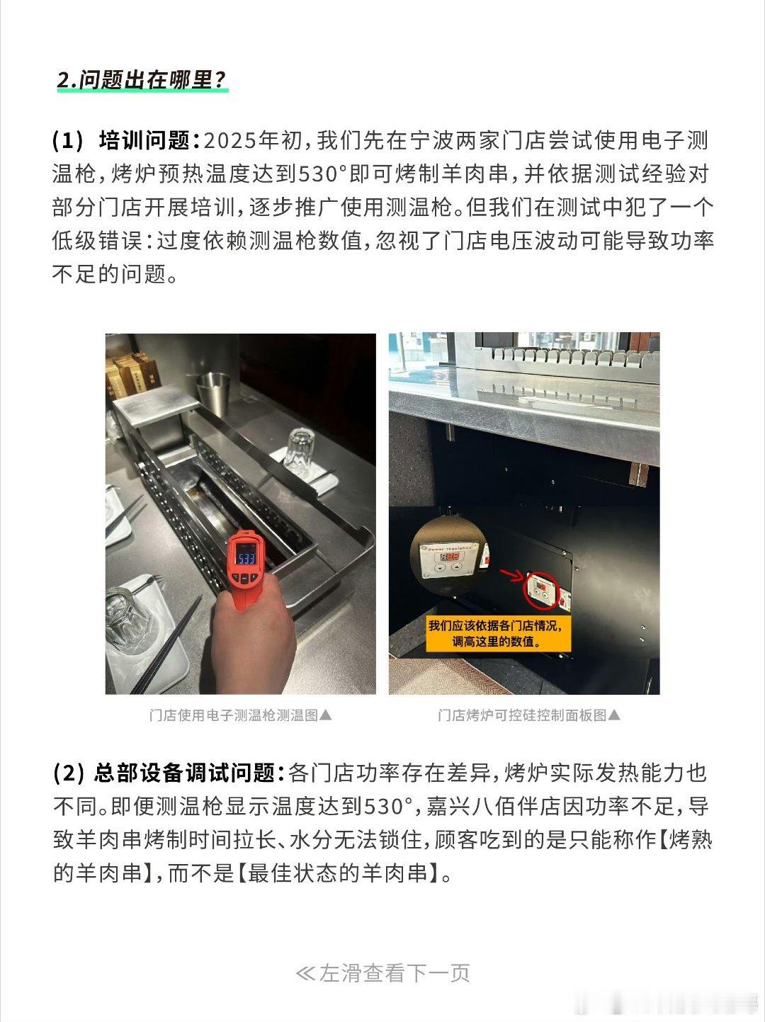 【很久以前羊肉串致歉】很久以前羊肉串给顾客退款110万不是食安问题但主动认错真金