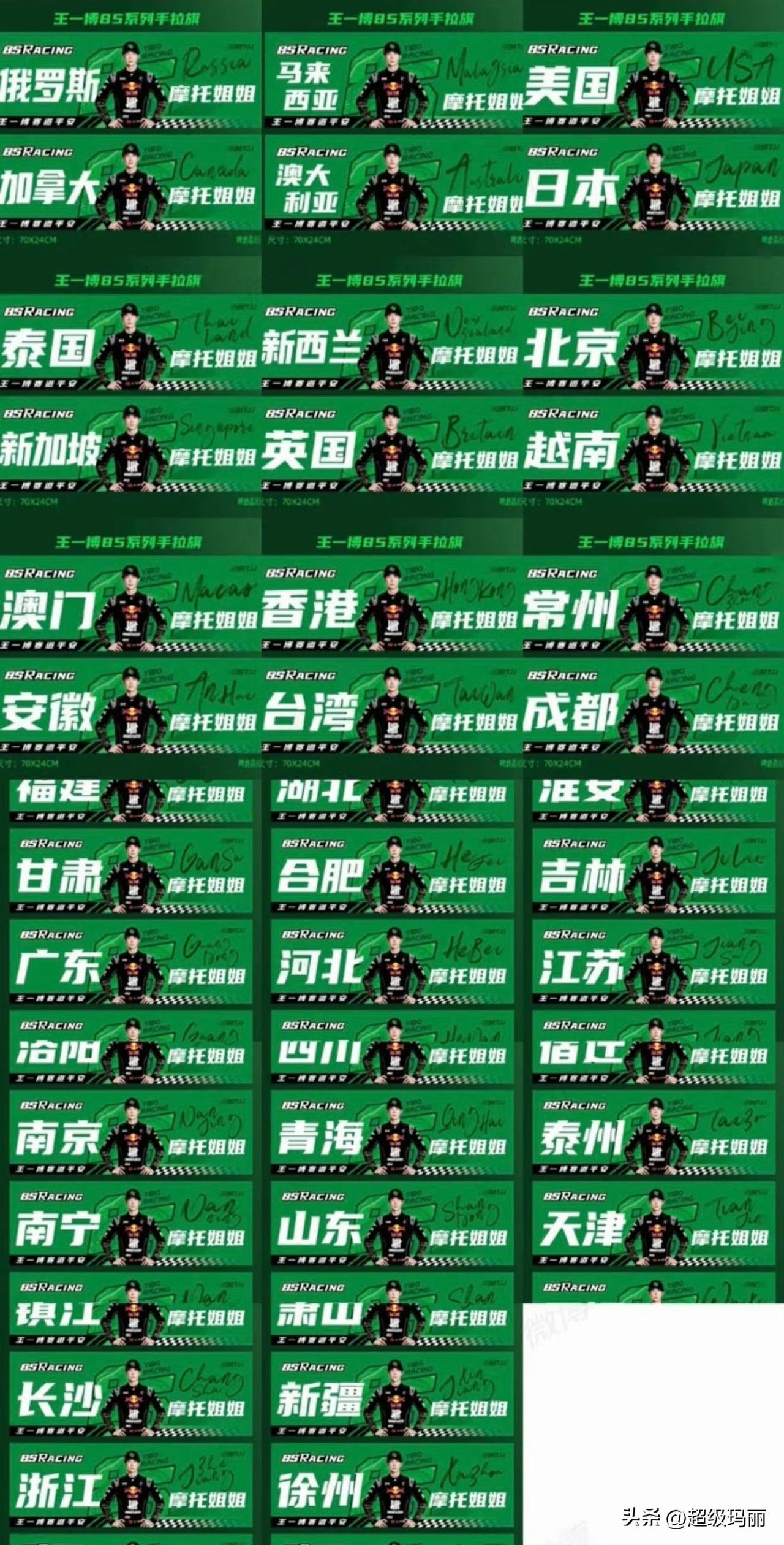 cgt上海站的摩托姐姐 方阵，不仅遍布全国，还遍布海外[大金牙]
王一博  ​​