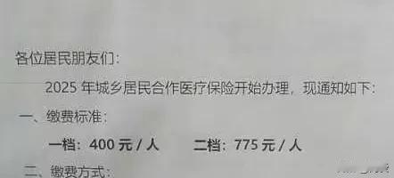 老妈今天打电话来问我交了居民合作医疗没有？
老妈不提醒我都差点忘了，又是一年过去