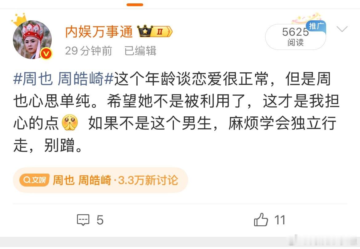 无语我都没发啥，怎么会被夹。希望周也不是被做局了。 