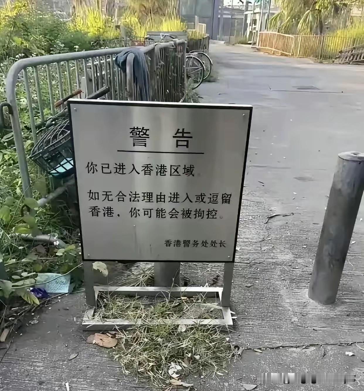 拘控？犯了什么罪？犯了什么法？
都是中国的地界，即使越界也应该礼送回境吧！
这么