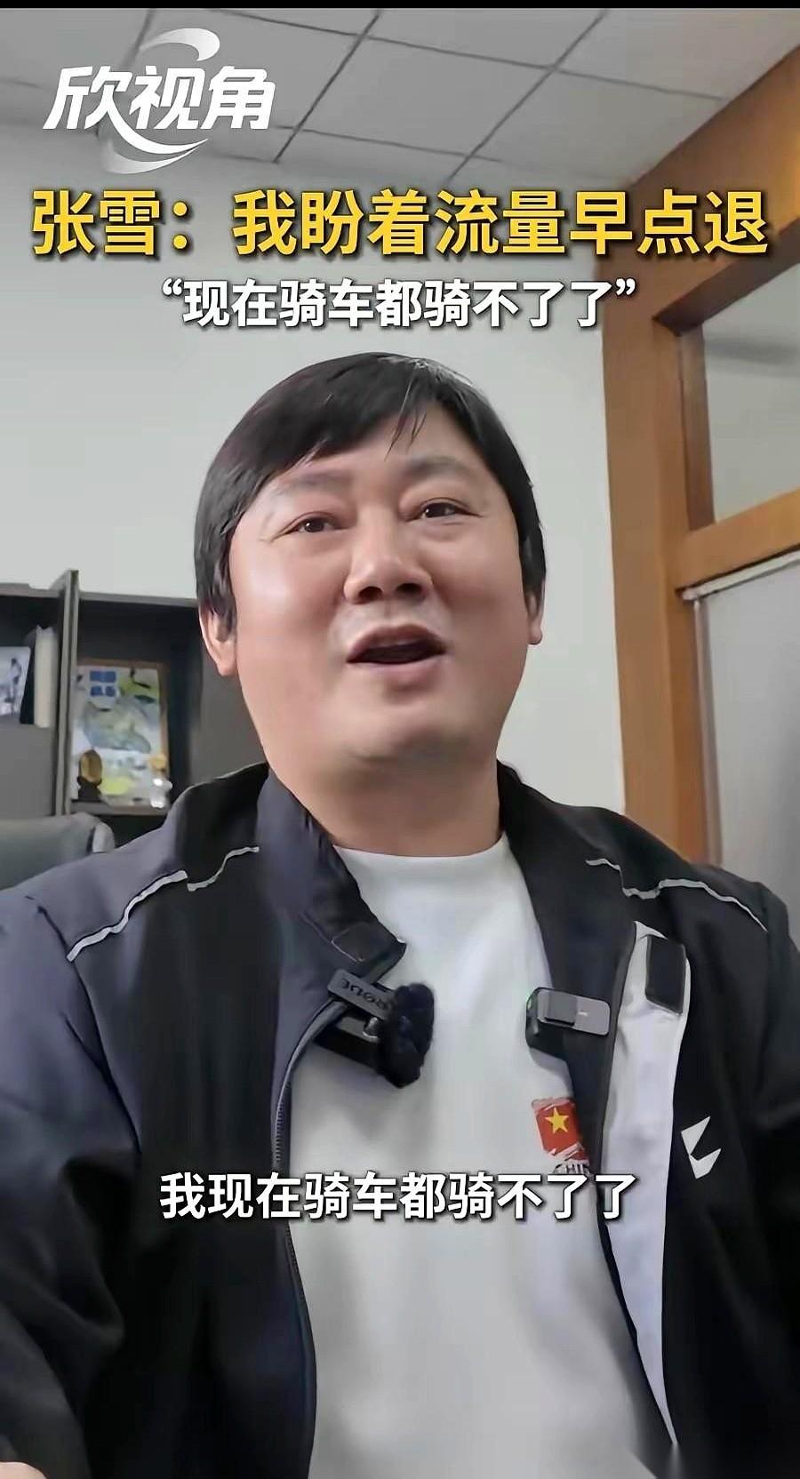 有个叫张雪的造车师傅，最近火得一塌糊涂。
结果他自己站出来，对着镜头几乎是求着大