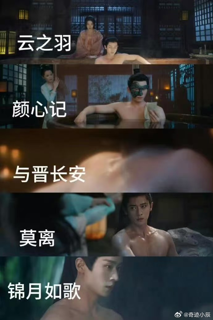 导演说洗澡丞磊说开机 丞磊的泡澡KPI拉满！《锦月如歌》《莫离》一部不落，导演说