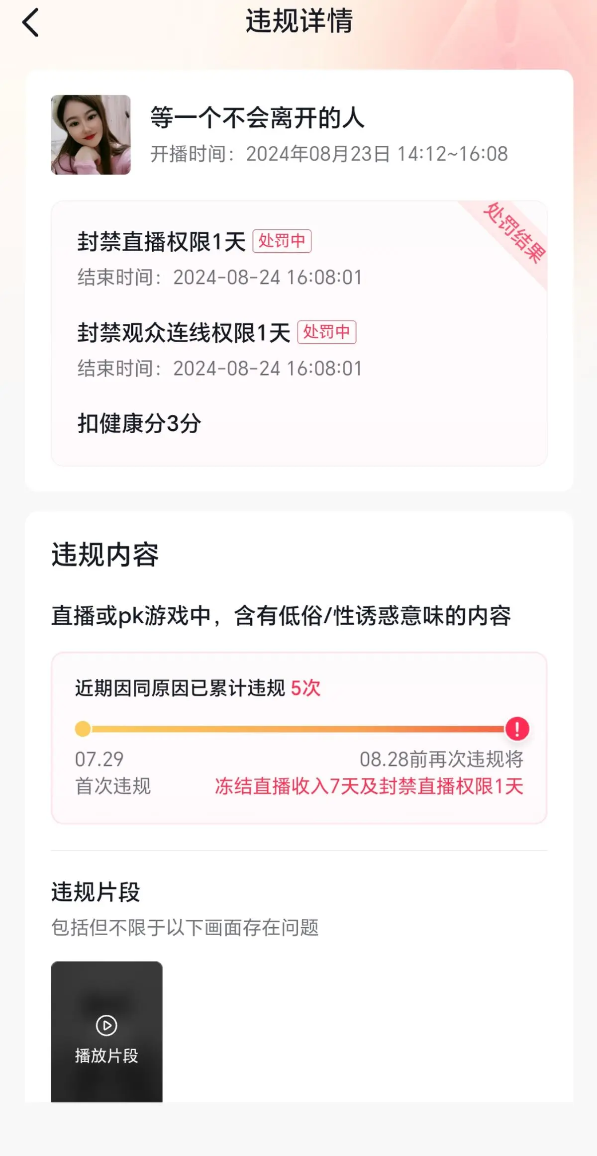 这破直播，谁爱播谁播去😂😂😂