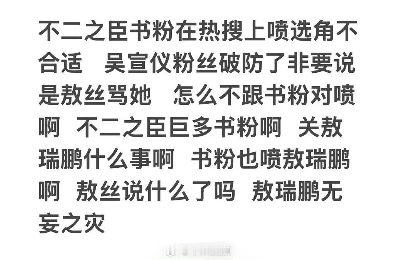 实话实说，论上升期和上升潜力，敖瑞鹏更大好不好。影视资源都不在一个level的。