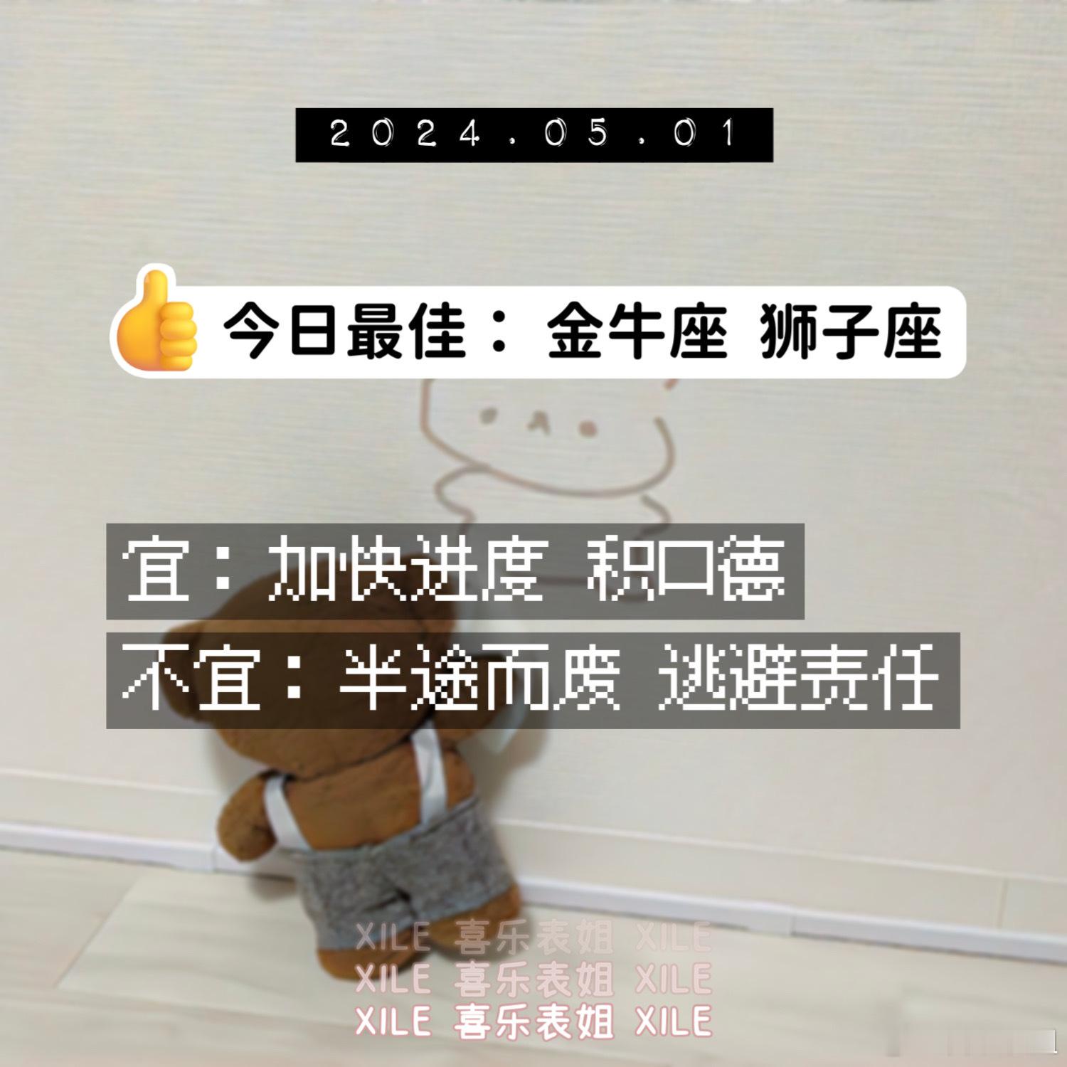 明日提醒 ​​​