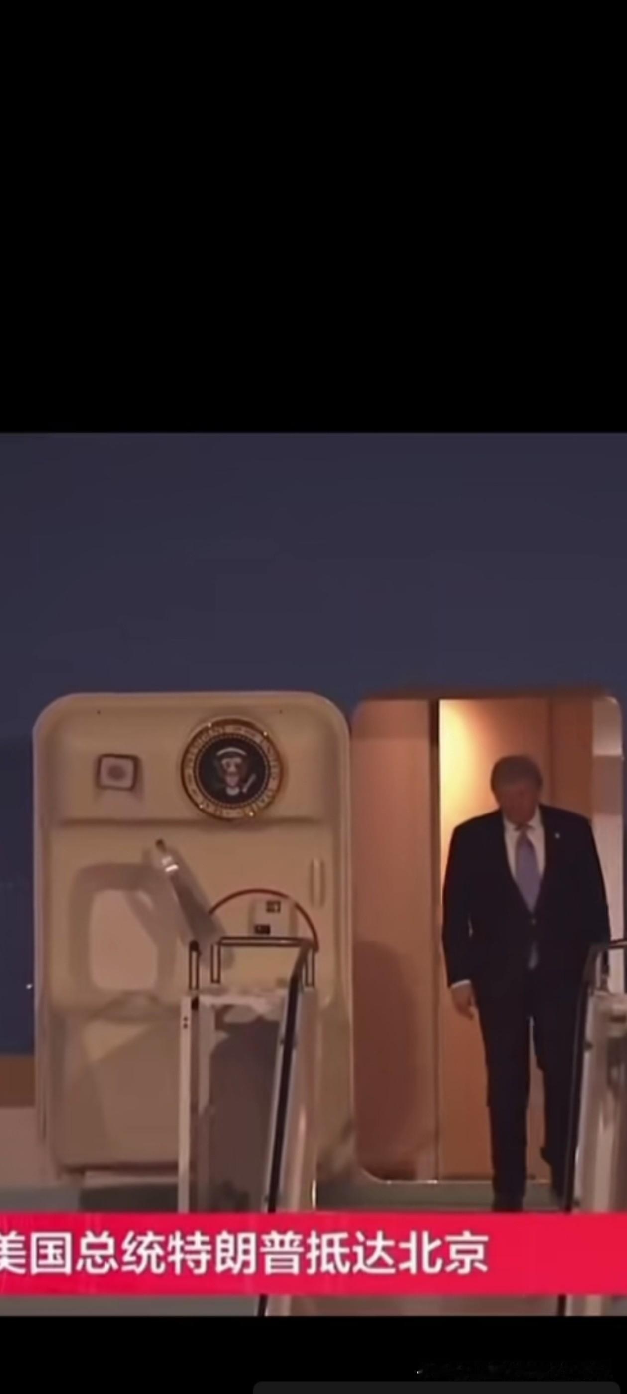 当空军一号的引擎声在北京的夜空停下，一场决定未来几年中美关系走向的对话，正式拉开