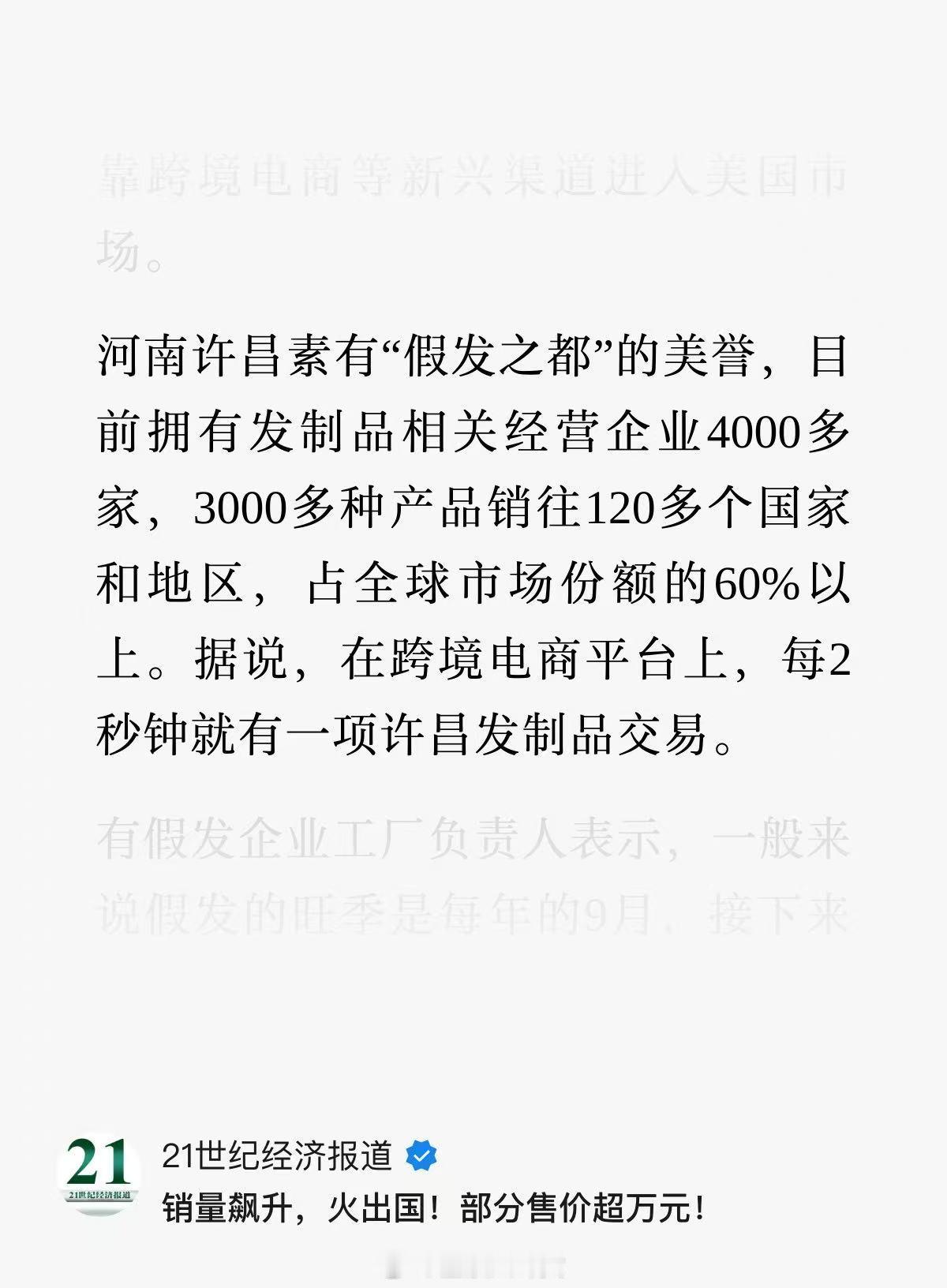 女生攒2斤3两脱发卖1万多元假发市场真的赚！采用真头发做原材料的假发售价往往超过