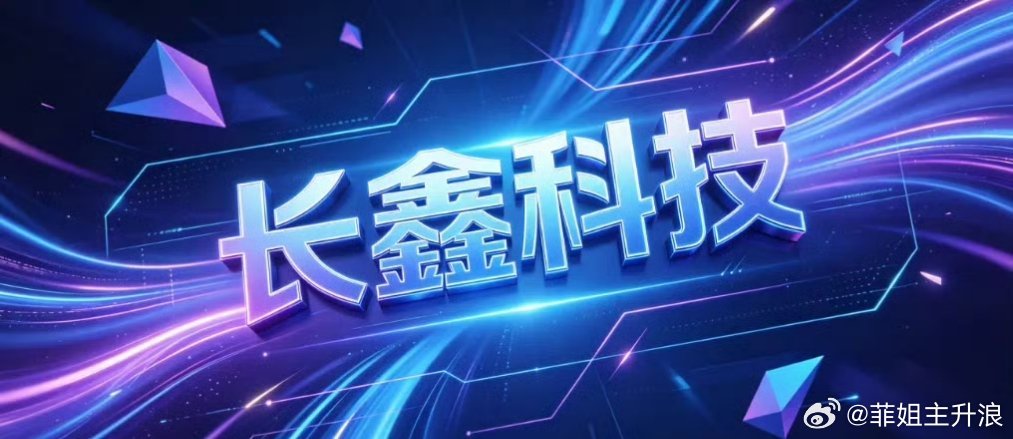 【A股史上最大规模个人股权激励 ！长鑫科技董事长让渡7.68亿股激励员工】国内D