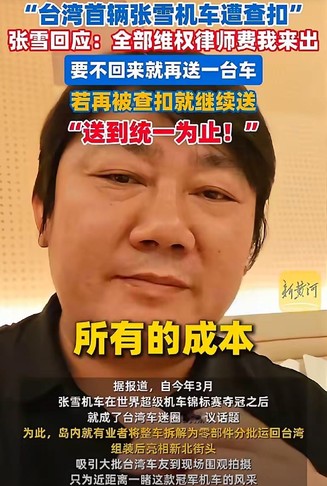 ​​国台办也对被扣作出回应！

称消费者追求优质产品是正常市场需求，商家顺应消费