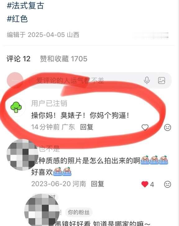 被人恶意辱骂
用小号辱骂，点进大号里发现是个臭鱼烂虾，除了向平台举报之外，还有没