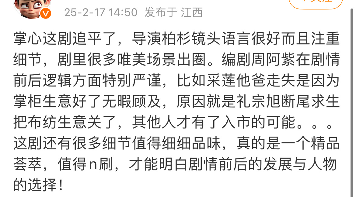 这细节，我还真没注意，你们看懂了么？看样子还得多刷几遍[笑cry] 