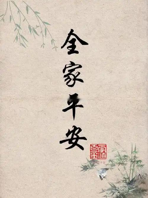 给2026的自己写句话 嘿，2026的自己！
新年已至，愿这一年平安顺心。过去的