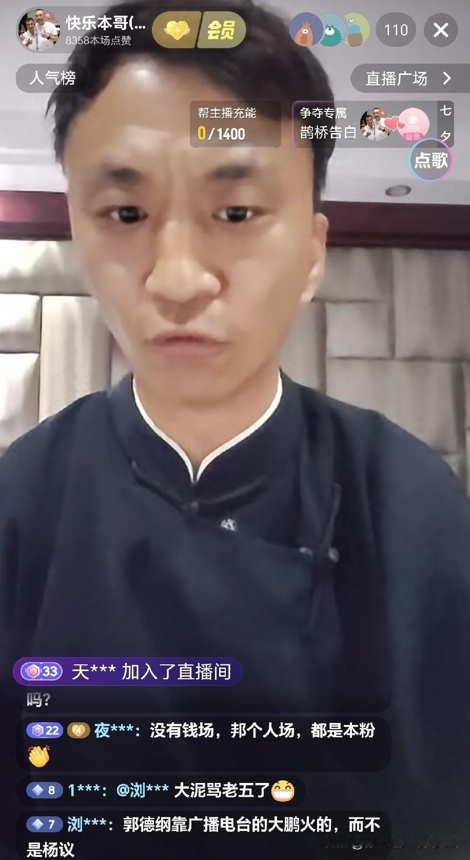“黑粉都是鞭策我的泼天富贵”，黑粉我刚哥排第一，我排第二！杨议弟子本哥直播一番感
