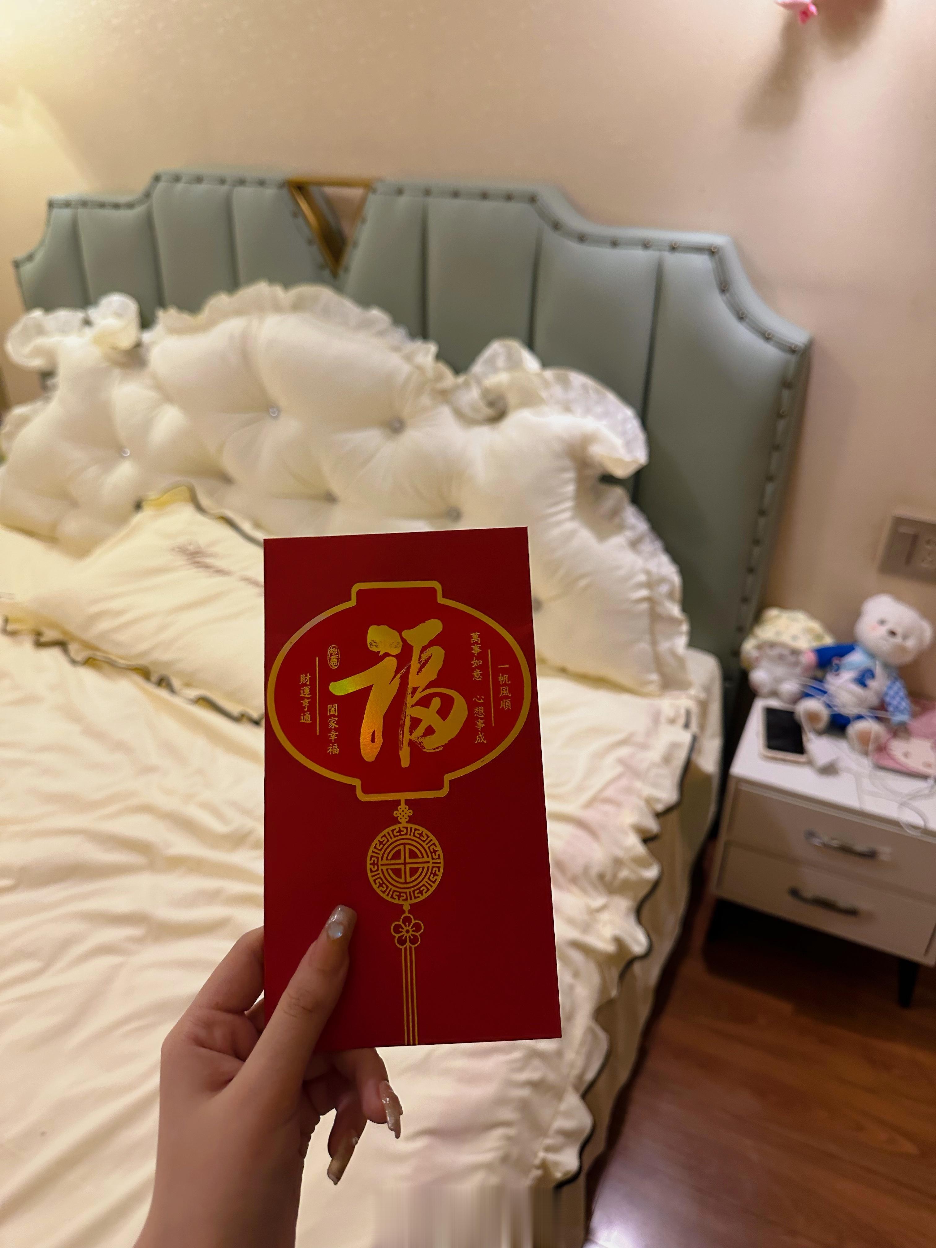 搬新家的借床红包 ​​​